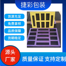 eva泡棉内衬定制 防震减压eva泡棉内托EVA泡棉贴绒首饰盒包装