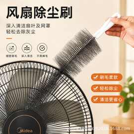 厂家直供风扇陈楚刷家用风扇叶片缝隙清洁刷长手柄可弯曲空调刷