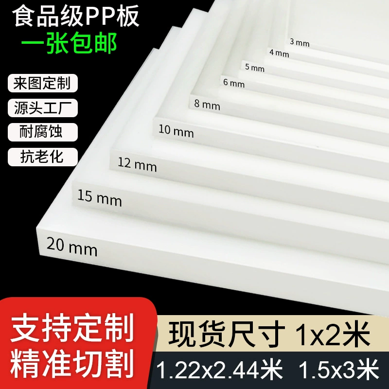 Белая Полипропиленовая доска для обработки перфоратор резиновая пластина полипропиленовая пластиковая пластина на заказ серая огнестойкая пластина на заказ полиэтиленовая твердая резиновая пластина