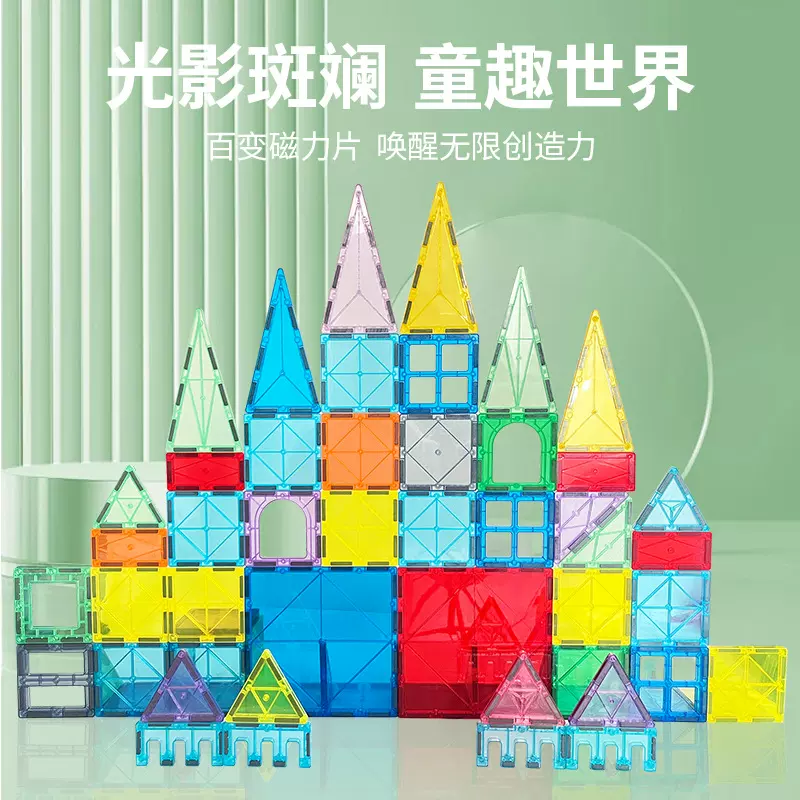 源头工厂大彩窗磁力片积木套装早教益智构建片玩具拼装DIY玩具