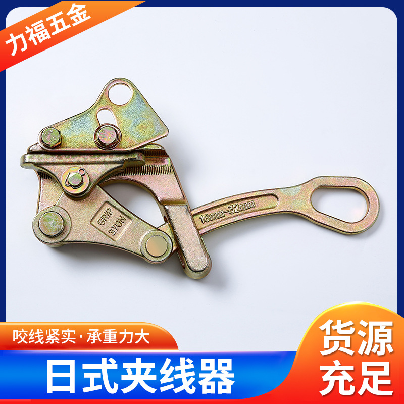 3T手动卡头夹线器钢丝绳鬼爪收紧器电缆绝缘导线拉线器快速收紧