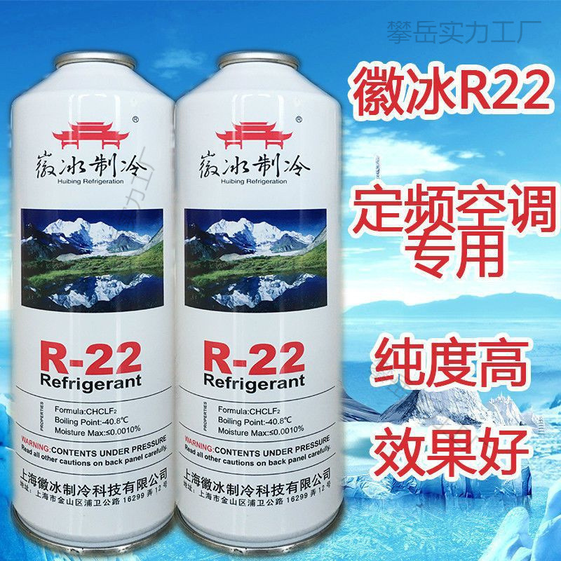 R22 Air Conditioning Refrigerant, Freon, Household Refrigerant, Air Conditioning Refrigerant Charging Tool