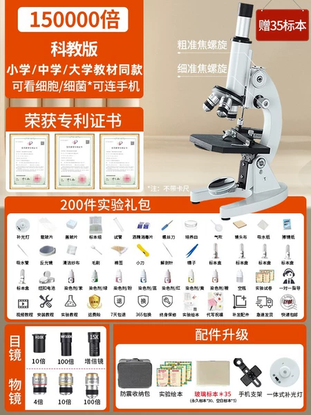 [Science and Education Edition 150,000 times] Bacteria can be seen * 35 specimens * After-sales