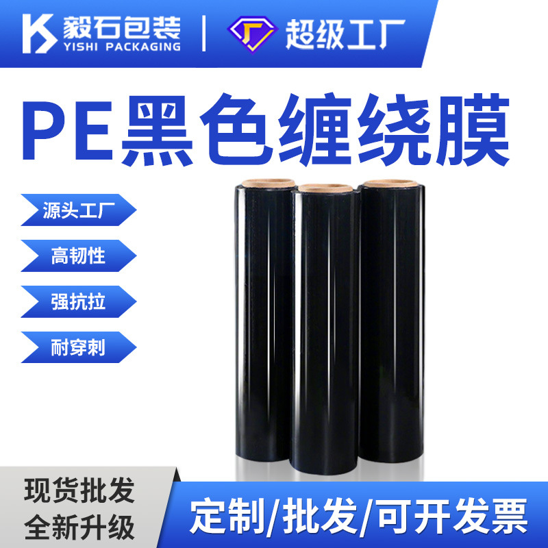 Pe envoltura de película estirable película de embalaje logística especial película de plástico película de PE industrial película de estiramiento transparente 50cm caja completa