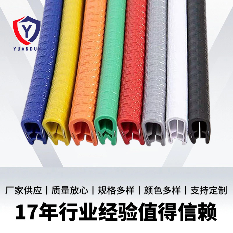 U型密封条汽车车门条包边条机械设备防撞封边条防尘防水耐高温