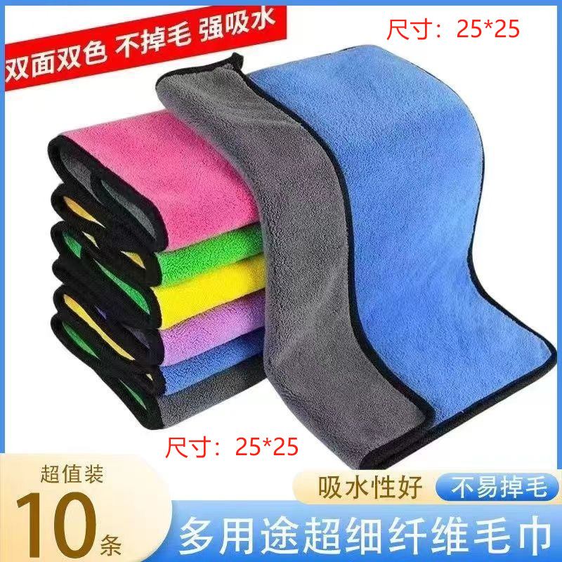 Microfiber Rag, Thickeneded Rag, Housekeeping Cleaning Special Dishwashing Towel, Absorbent, Soft and Oily, Double-Sided
