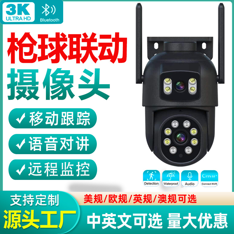 Dual lens dual picture camera home night vision HD outdoor wireless camera wifi network remote monitoring