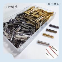 子弹头金属鞋带头DIY金银青古铜枪黑四色手工安装鞋扣绳头配件