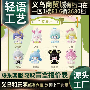 Новый подлинный SMALLZOO Маленькая Зоопарк Милая Зоопарк Серия Blind Box Blind Сумка Симпатичная приливная игра
