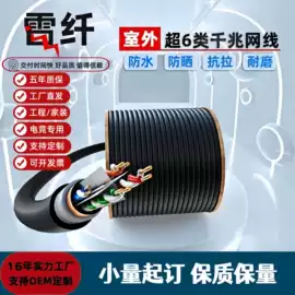 网络线;光纤电缆;电脑网线