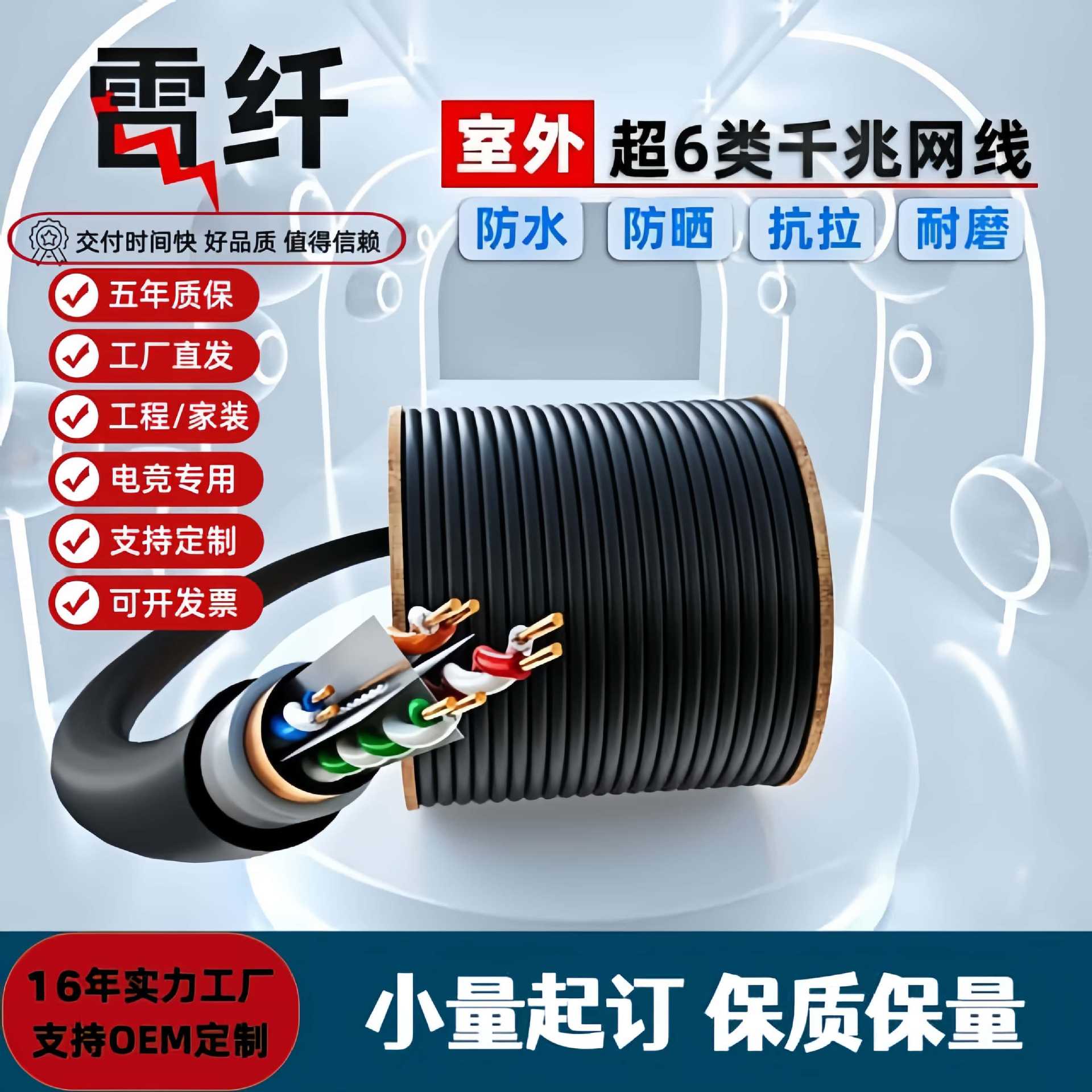 超六类网线家用工程宽带八芯抗干扰双绞线无氧铜单双屏网络线千兆