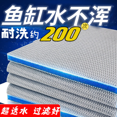 Fish tank filter cotton 8D fish tank filter material high-density white sponge aquarium filter water purification biochemical cotton