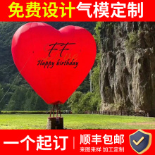 大型充气热气球PVC气模定制广告活动宣传空飘景区布置充气式造型