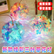 成品灯笼新款投影手提花灯四叶草装饰炫彩镭射灯笼节日元宵灯地摊