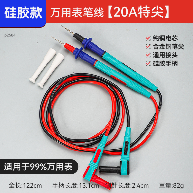厚手耐高温赤黒マルチメーター時計ペン汎用型高品質シリコン線20a鋼針マルチメーター時計ペン|undefined