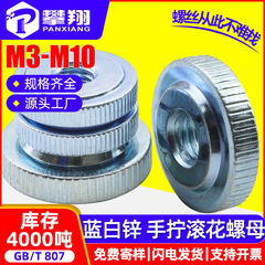 青白亜鉛縦紋ローラナット手回しナット単層薄丸ナット卸売りm3/m4/m5/m6/gb807