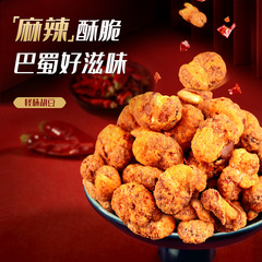 Shu Daoxiang strange-flavored beans 100g crispy snack broad beans orchid beans independent small packaging drama snacks wholesale