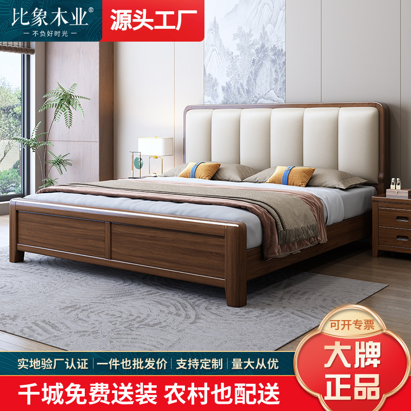 Walnut Color Solid Wood Bed Light Luxury Soft Bag Bed New Chinese Master Bedroom Double Bed Modern Simple Leather Storage Wedding Bed