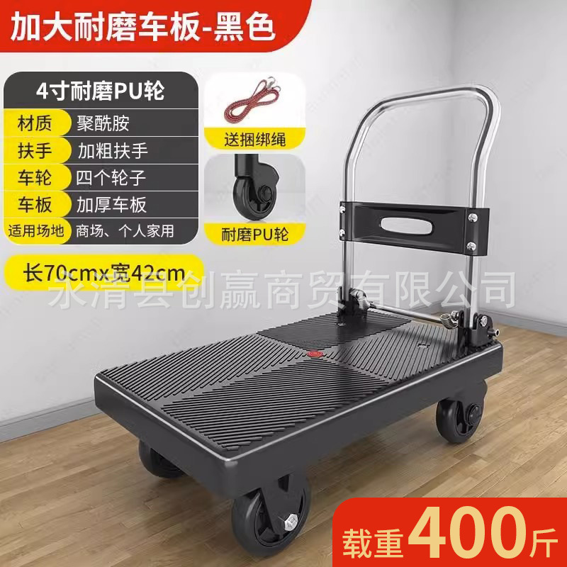 カート荷引き手押し車は折り畳み可能な携帯運搬神器四輪台車家庭用宅配便荷引き車|undefined