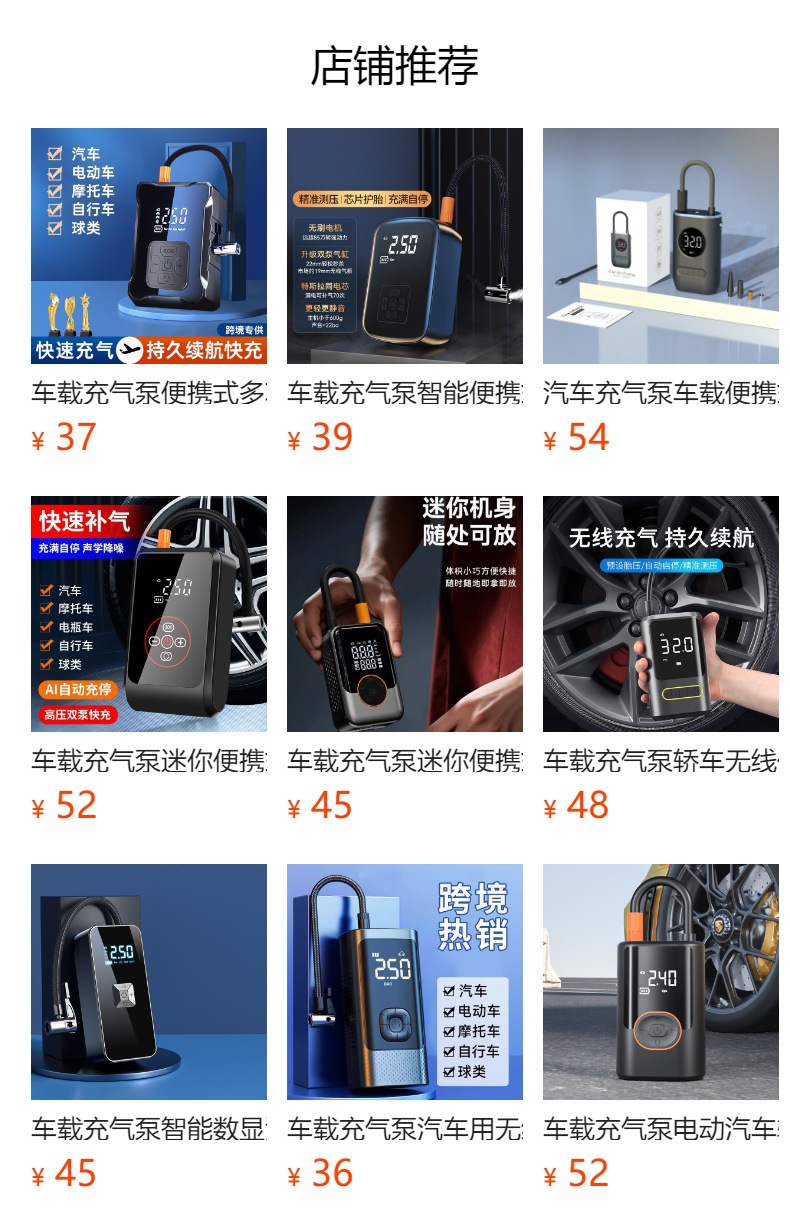 Cross-Border Car Air Pump, Car Tire Air Pump, Wireless Portable Off-Road Car Bicycle Electric Air Pump