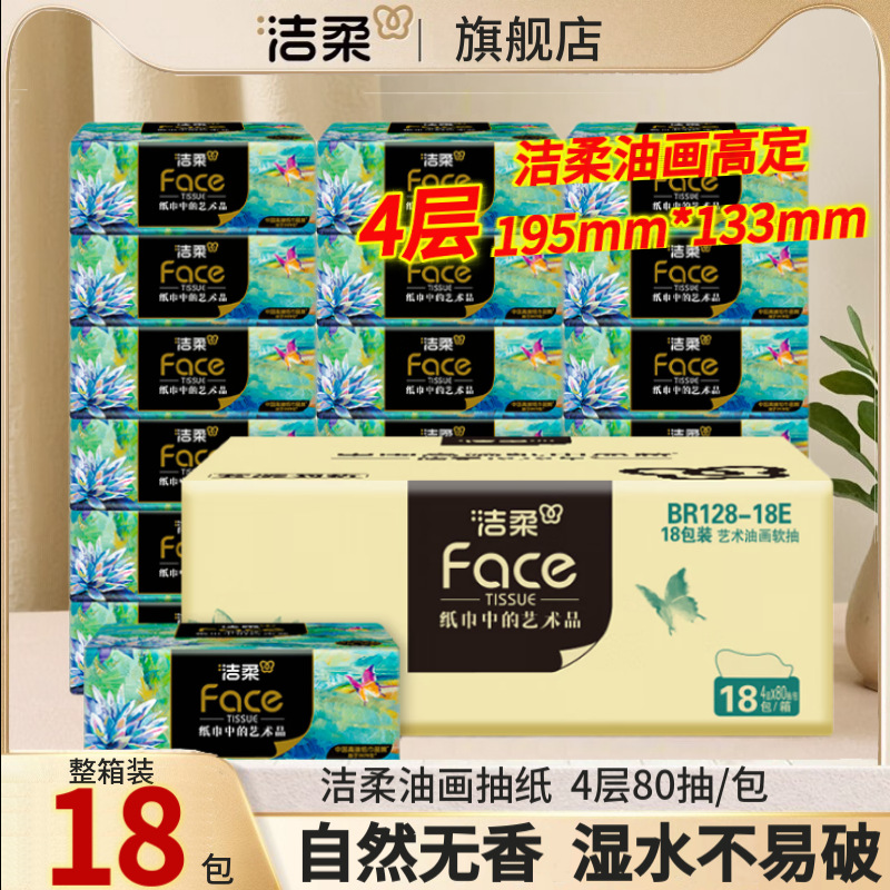 18 packs [full box] [4 layers of oil painting]