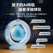 DeepSeek智能磁悬浮地球仪6-10岁男女孩生日礼物儿童小学生玩具