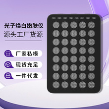 厂家现货家用美容仪器祛痘美肤亮肤面部LED大排灯光子焕白嫩肤仪