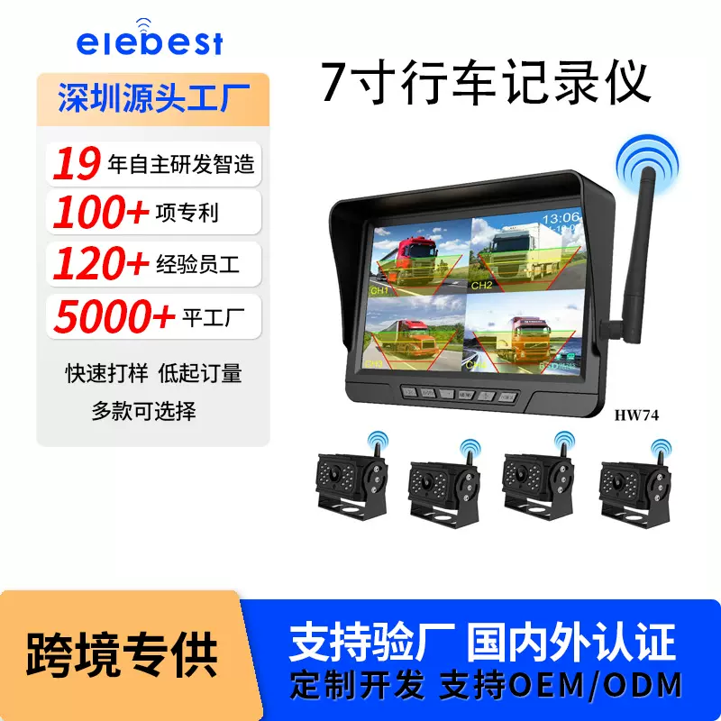 无线行车记录仪高清四路红外夜视车载DV摄像机大货车记录仪