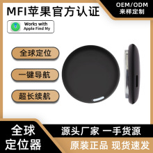 全球GPS定位器老人宠物防走丢失跟踪器iOS专用查找airtag防丢器