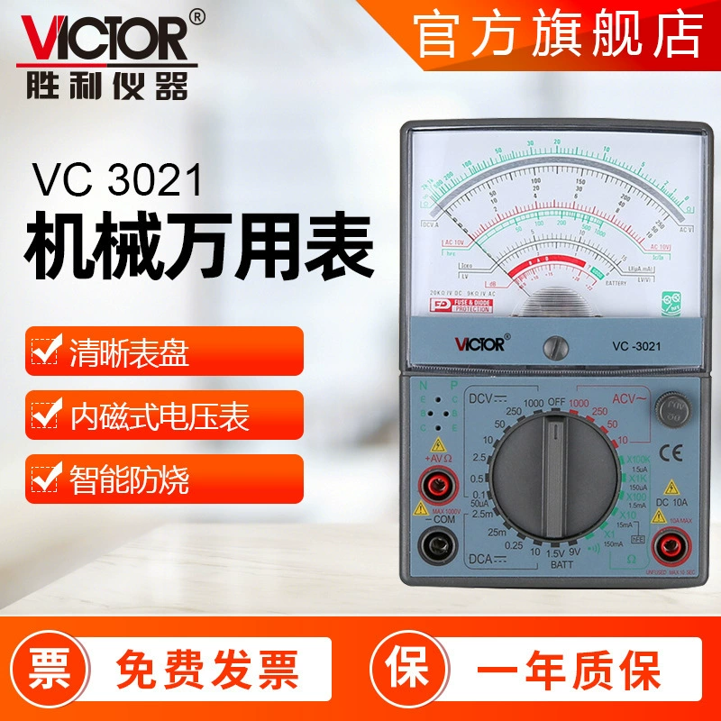 Мультиметр указательного типа Victory, оригинальный механический мультиметр 3010/3021, студенческий внутренний магнитный указатель-мультиметр