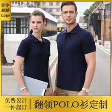 220克双珠纯色高级领短袖Polo衫印字广告文化衫工作服DGCY-6089