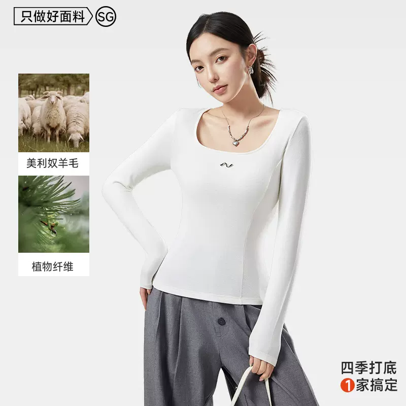 【10A抗菌】春秋新款方领打底衫女高弹修身发热时尚保暖上衣内搭