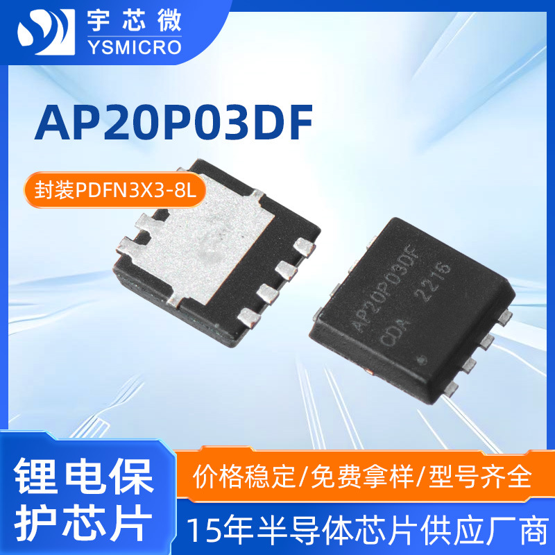 ԭװ��ƷP����MOS�� AP20P03DF PDFN3X3-8L��װMOSFETMOS��