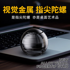 デスクトップ新製品指先ジャイロスコープボール金属減圧ビジョンスパイラルブラックテクノロジー退屈なハンドルピース減圧おもちゃ