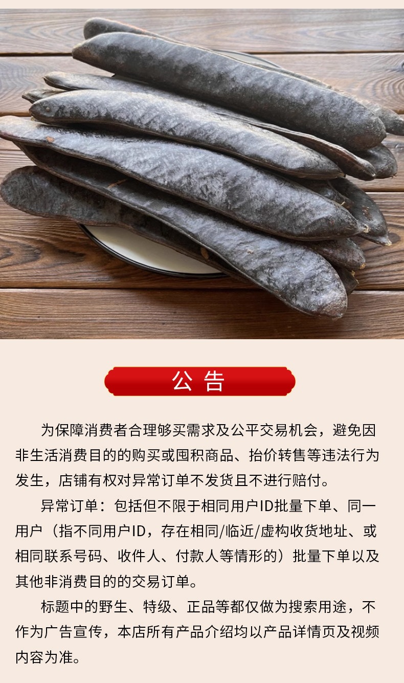 Chinese Honey Locust Zao Jiao 皂角 Dried Gleditsia sinensis Pods 500g Traditional Herbal Ingredient quality and texture