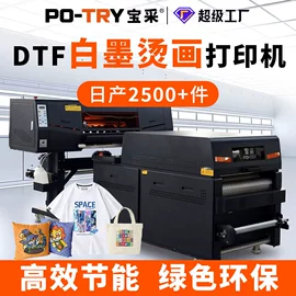 数码印花机;数码印刷机;墨盒、墨水