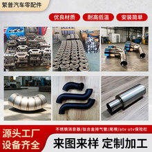 定制加工排气管不锈钢消音器汽车改装配件钛合金烤蓝排气管尾喉