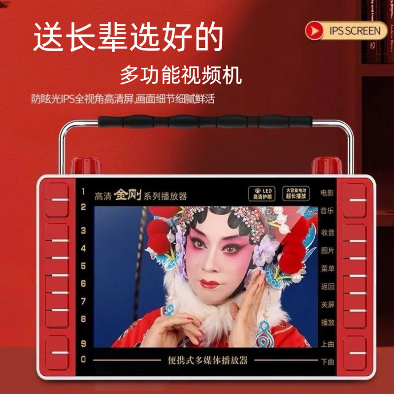 Strict selection of video machine multi-function elderly square dance theater singing machine large screen portable card HD player Strict selection of video machine multi-function elderly square dance theater singing machine large screen portable card HD player