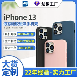手机保护套;iPhone保护套;其他数码配件