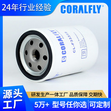 定制OEM燃油滤清器33358 3029849柴油油水分离器工程机械汽车滤芯
