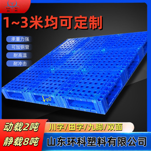 Guangdong modular double-sided pallet customized 1 meter 1.6 meter 1.8 meter 2 meter 3 meter heavy metal double-sided pallet