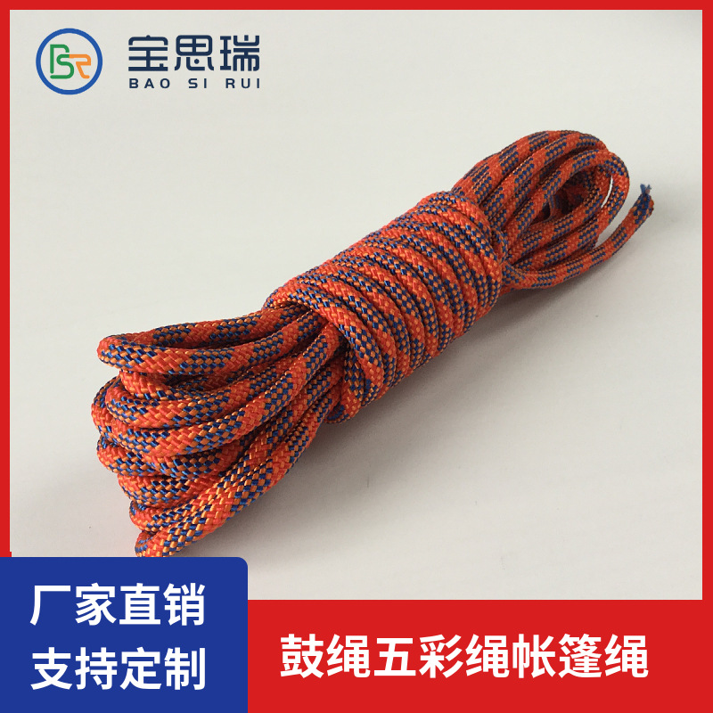 【宝思瑞】厂家直销批发花色涤纶牵引编织捆绑绳，双色鼓绳
