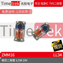 ���õ��� ��ѹ������ ZMM16 ������ 1/2W 16V LL34 ԭ��