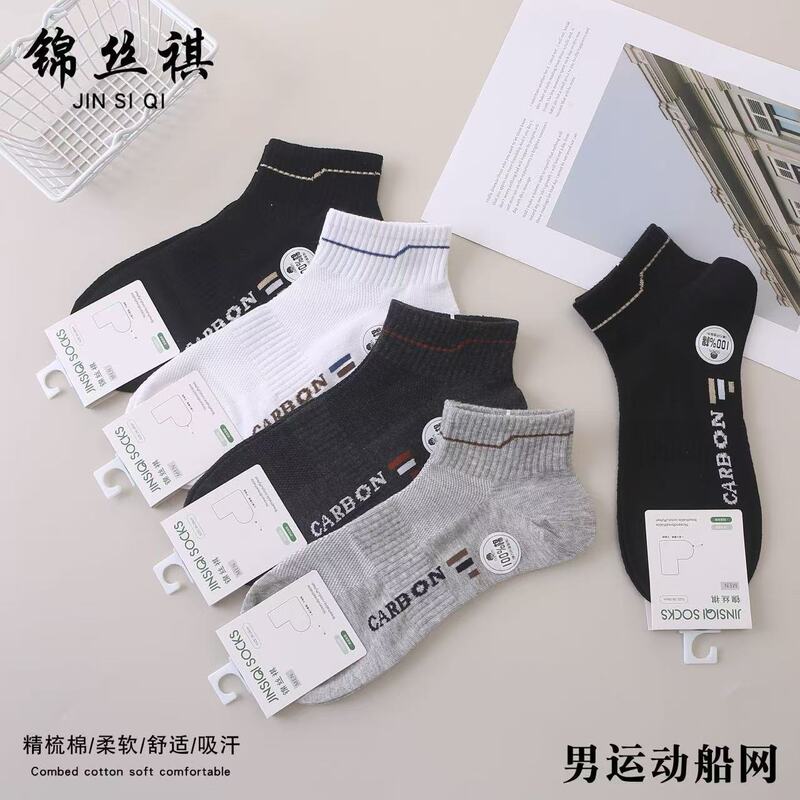 Men's Socks for Spring and Summer, Thin Breathable Sports Ankle Socks, Low-Cut Mesh Short Socks