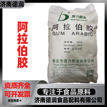 阿拉伯胶树胶食品级增稠剂粘合剂果汁饮料稳定剂鼎力阿拉伯树胶粉
