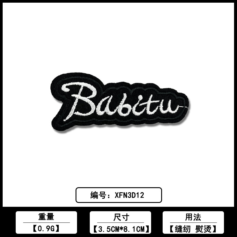 黑白英文条字母刺绣补丁布贴跨境源头工厂现货服装辅料批发|undefined