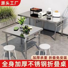 加厚不锈钢折叠桌一体餐桌工作台烧烤桌多功能便携摆摊长方形桌子