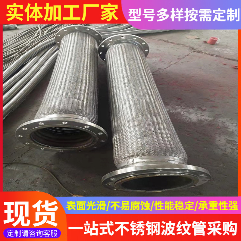 大口径金属软管304不锈钢卡盘式4分6分1寸钢丝编织网软连接软管