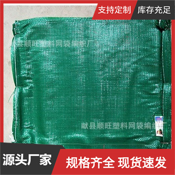 现货批发水果网袋 塑料加密大号网袋 家禽花生玉米洋葱土豆网眼袋