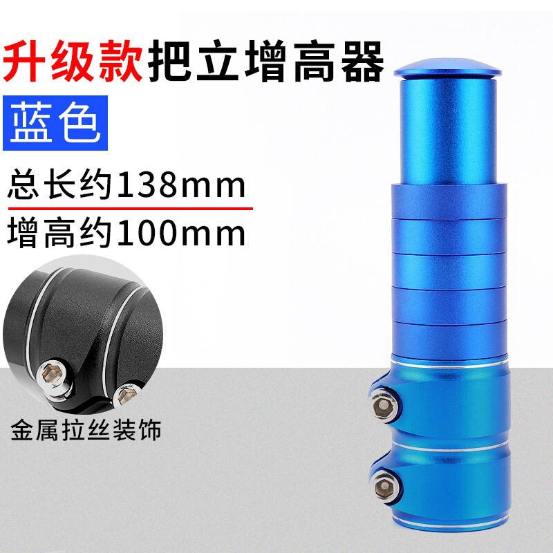 マウンテンバイクのハンドルを高くして、蛇口の延長器を高くします。|undefined